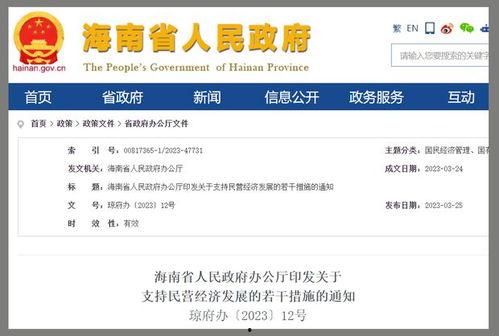 海南省政府爆料案件最新,重大案件细节曝光，真相大白！